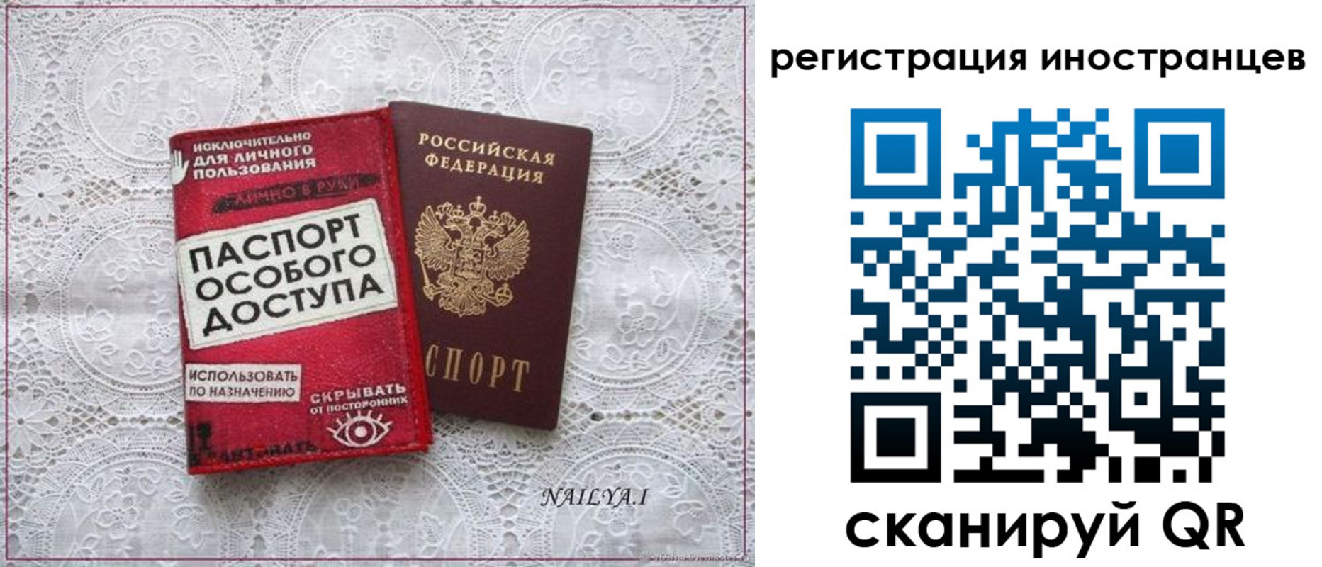 прописка для военкомата в Иркутске