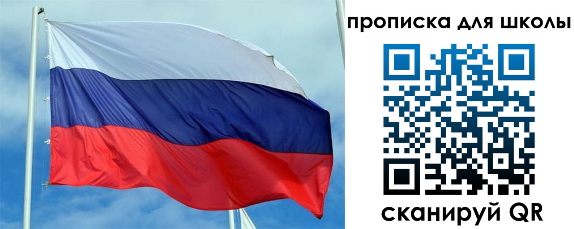 прописка ребенка в Иркутске