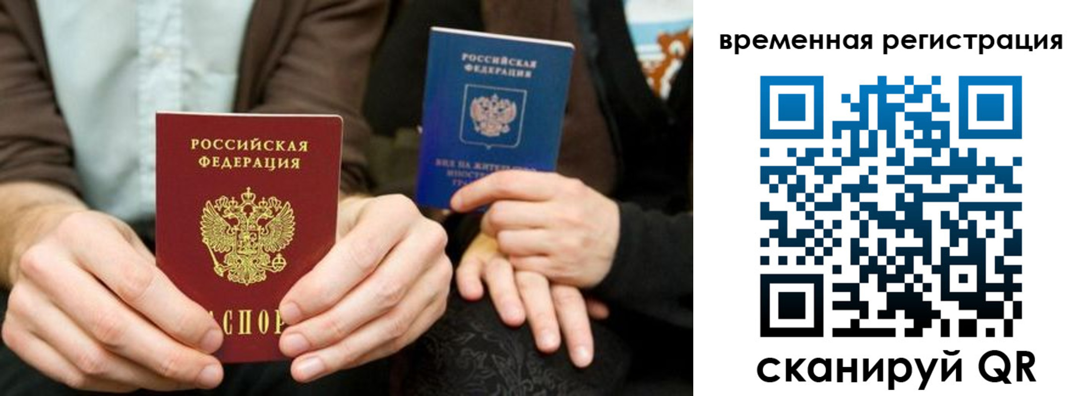 прописка от собственника в Иркутске