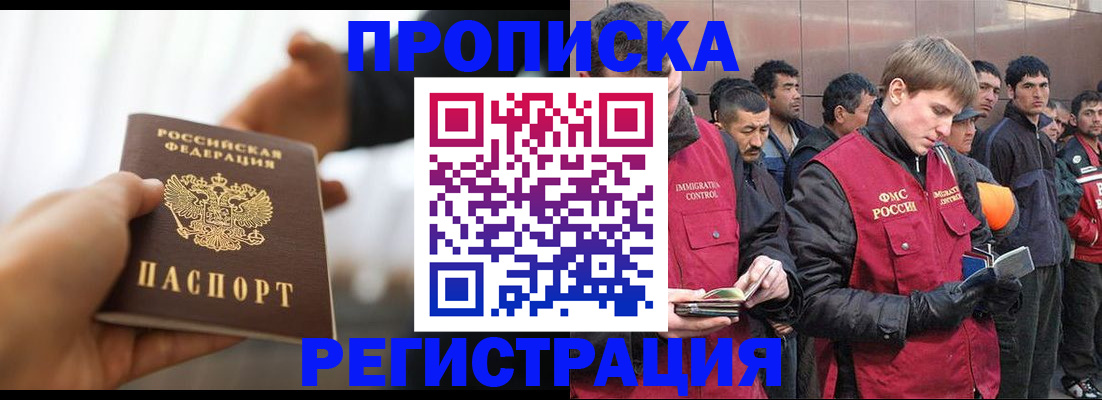 где прописаться в Иркутске