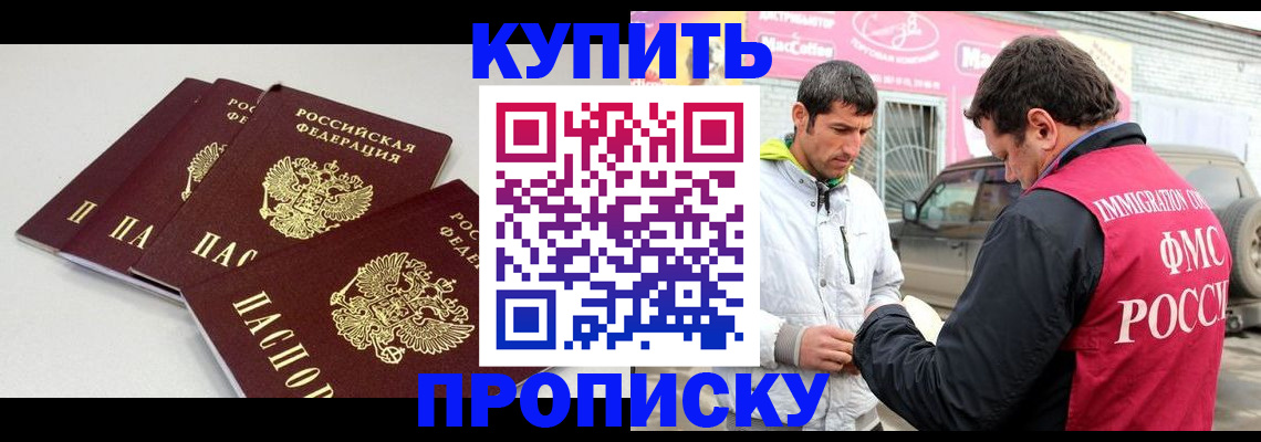 временная регистрация адрес в Иркутске