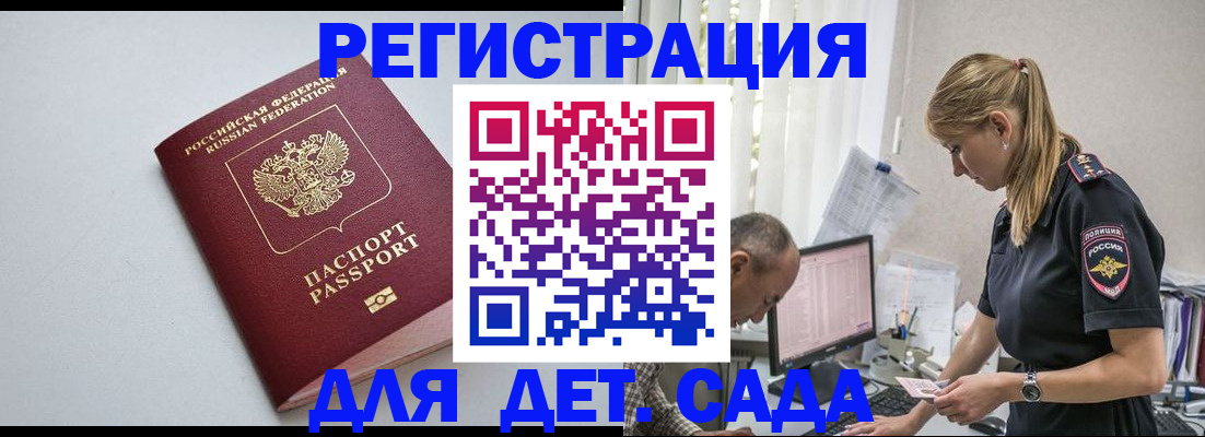 временная регистрация 2025 в Иркутске