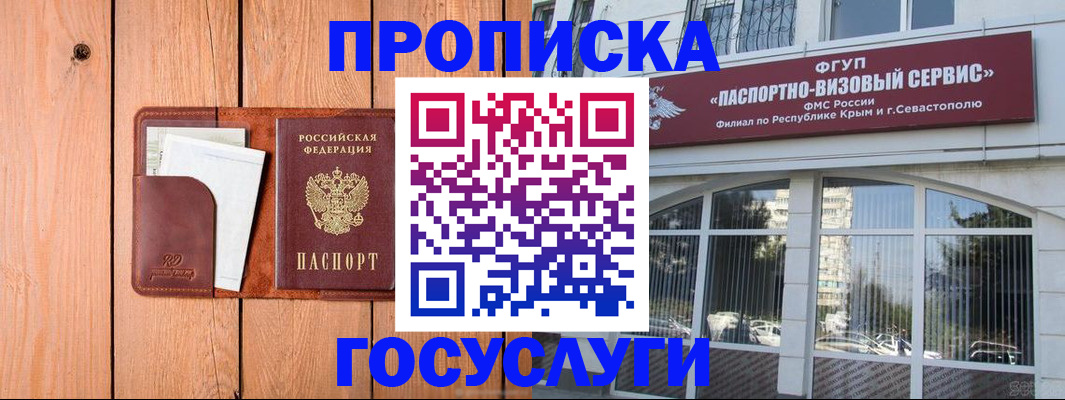 прописка для военкомата в Иркутске