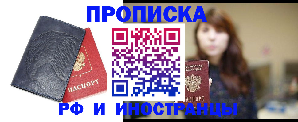 найти адрес прописки в Иркутске