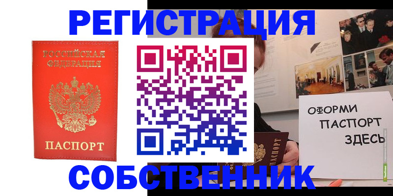 регистрация для дет. сада в Иркутске