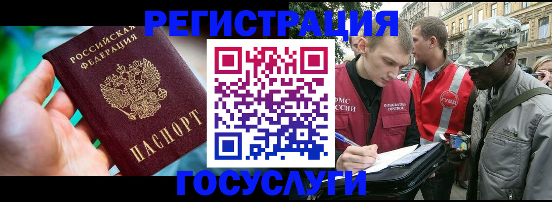 регистрация для школы в Иркутске
