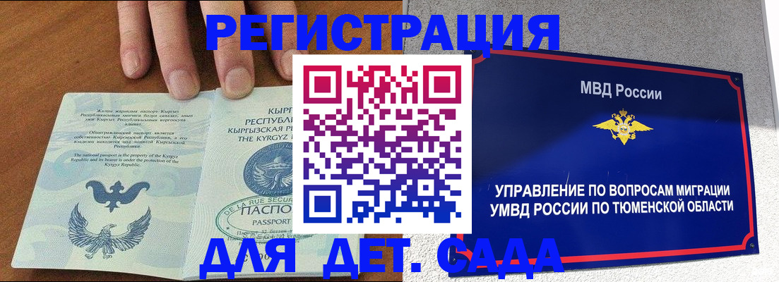 временная регистрация для всех в Иркутске