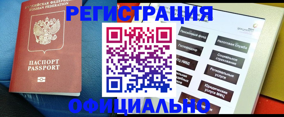 найти адрес прописки в Иркутске